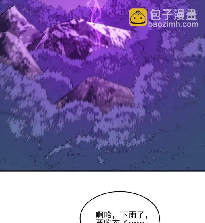 《二师兄是个凡人却很强》12 打的就是你！图54