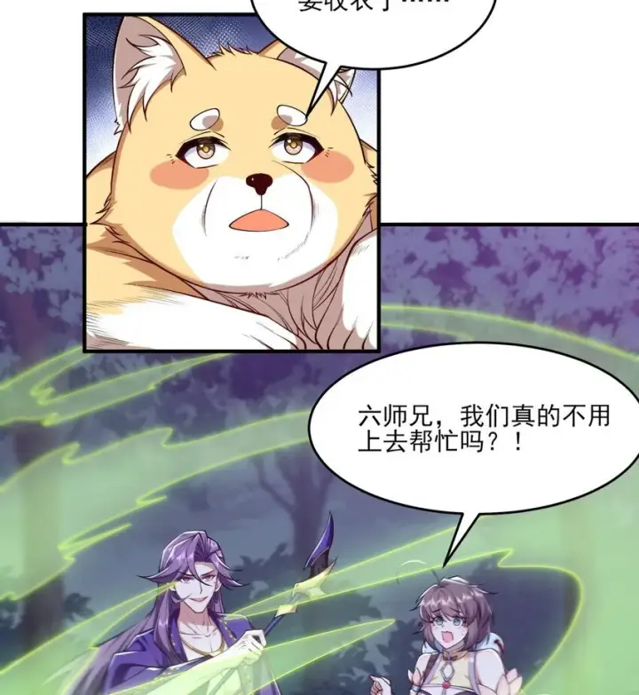 《二师兄是个凡人却很强》12 打的就是你！图55
