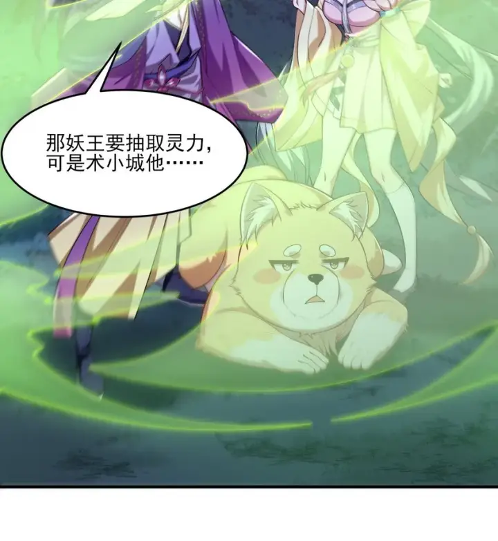 《二师兄是个凡人却很强》12 打的就是你！图56