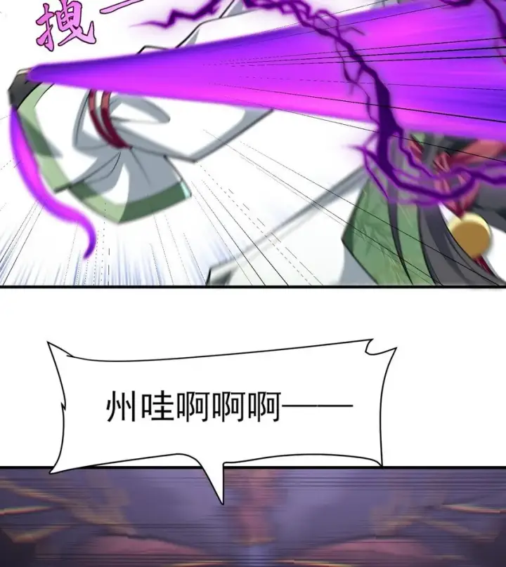 《二师兄是个凡人却很强》12 打的就是你！图59