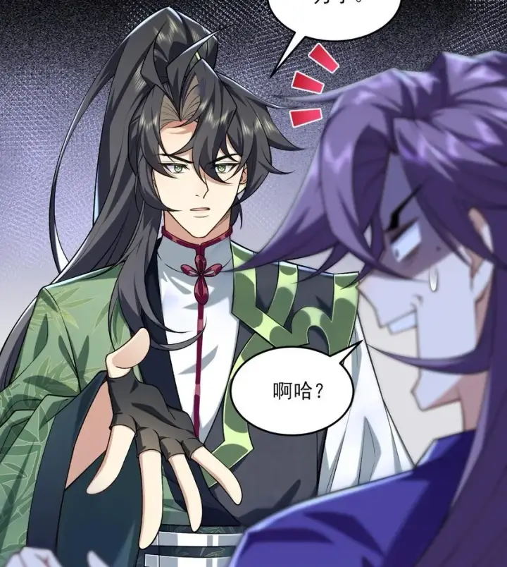 《二师兄是个凡人却很强》12 打的就是你！图6