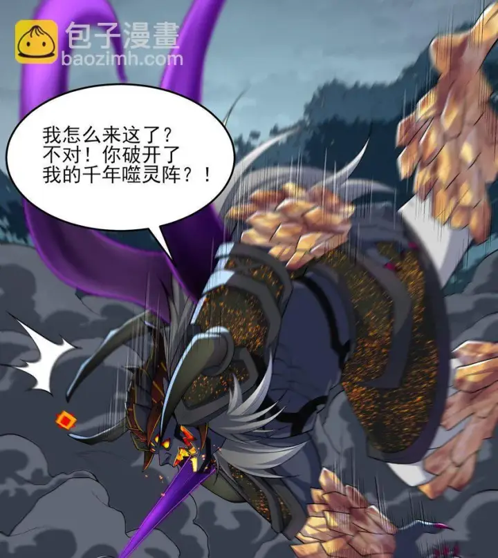 《二师兄是个凡人却很强》12 打的就是你！图61