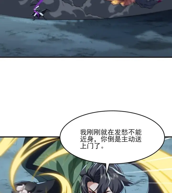 《二师兄是个凡人却很强》12 打的就是你！图62