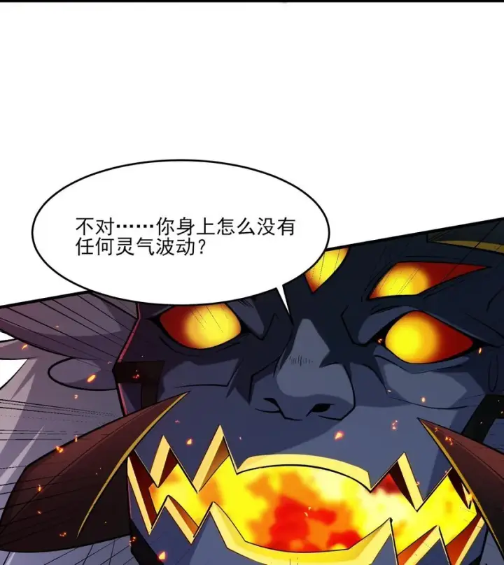 《二师兄是个凡人却很强》12 打的就是你！图64