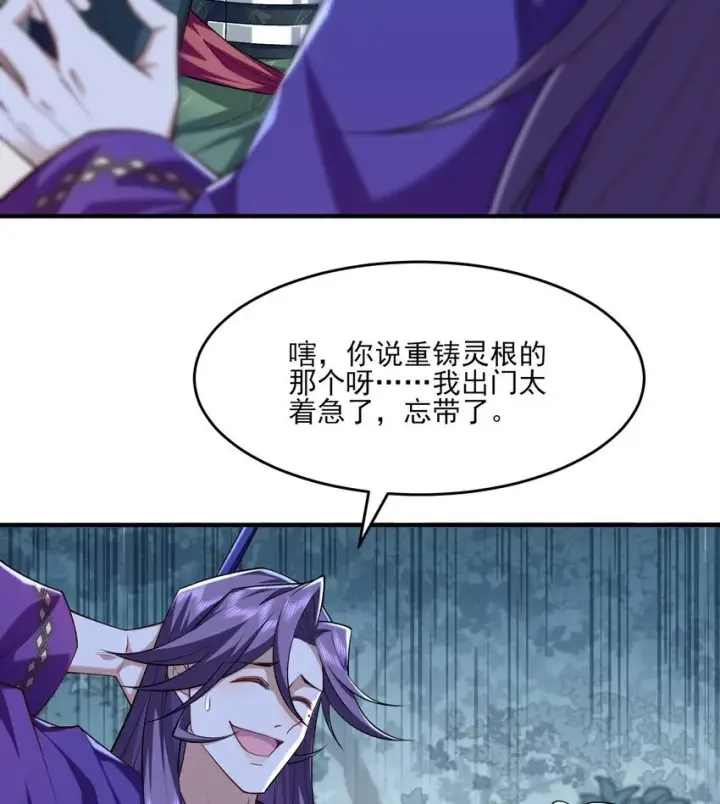 《二师兄是个凡人却很强》12 打的就是你！图7
