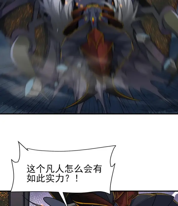 《二师兄是个凡人却很强》12 打的就是你！图71