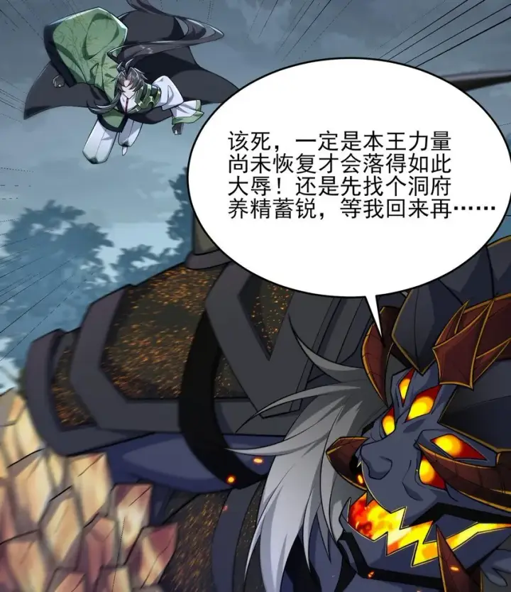 《二师兄是个凡人却很强》12 打的就是你！图73