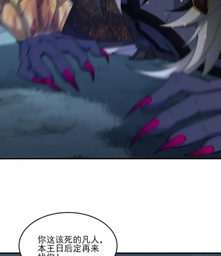 《二师兄是个凡人却很强》12 打的就是你！图74