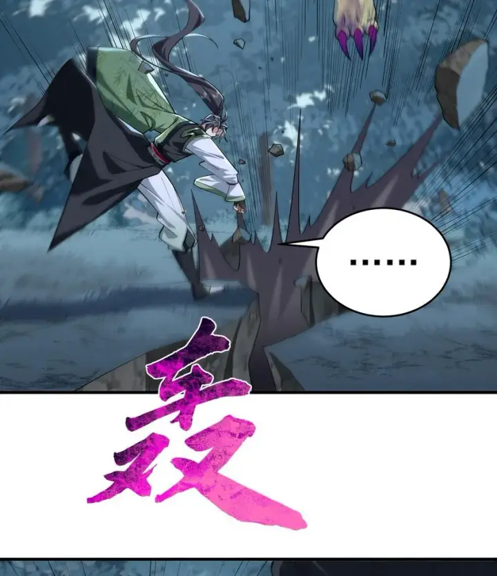 《二师兄是个凡人却很强》12 打的就是你！图76