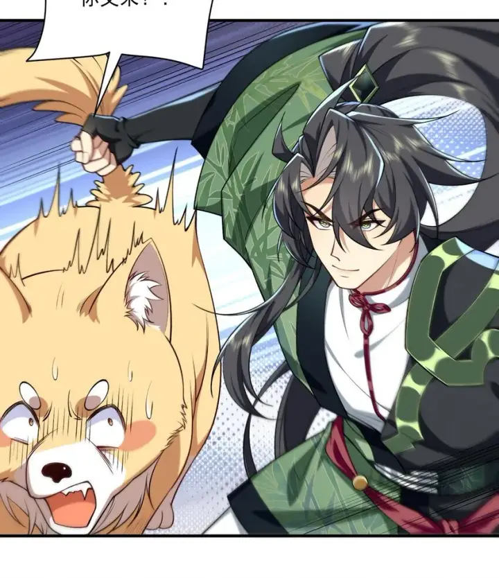 《二师兄是个凡人却很强》12 打的就是你！图78