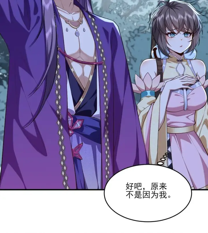 《二师兄是个凡人却很强》12 打的就是你！图8