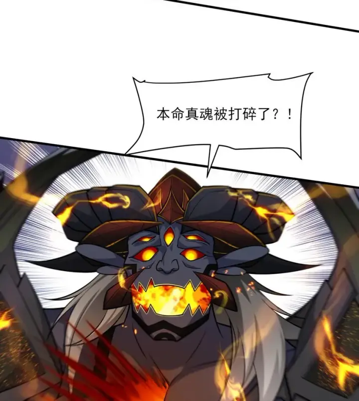 《二师兄是个凡人却很强》12 打的就是你！图86