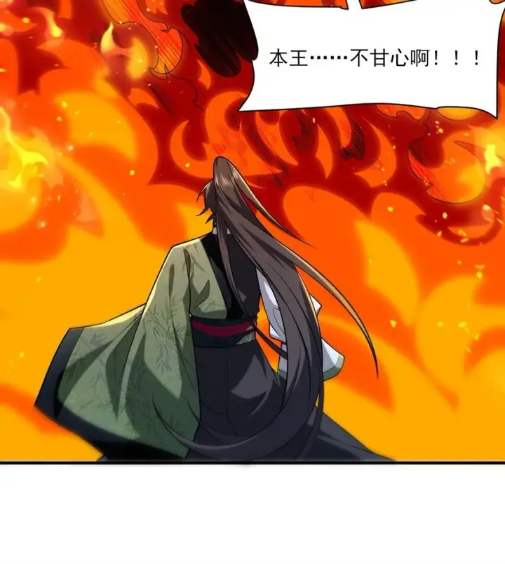 《二师兄是个凡人却很强》12 打的就是你！图91