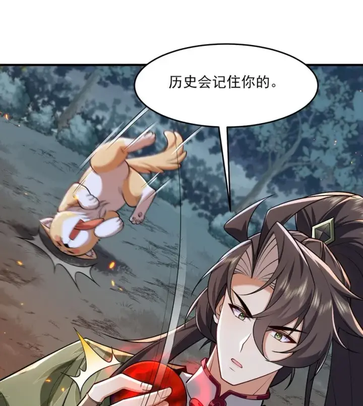 《二师兄是个凡人却很强》12 打的就是你！图92