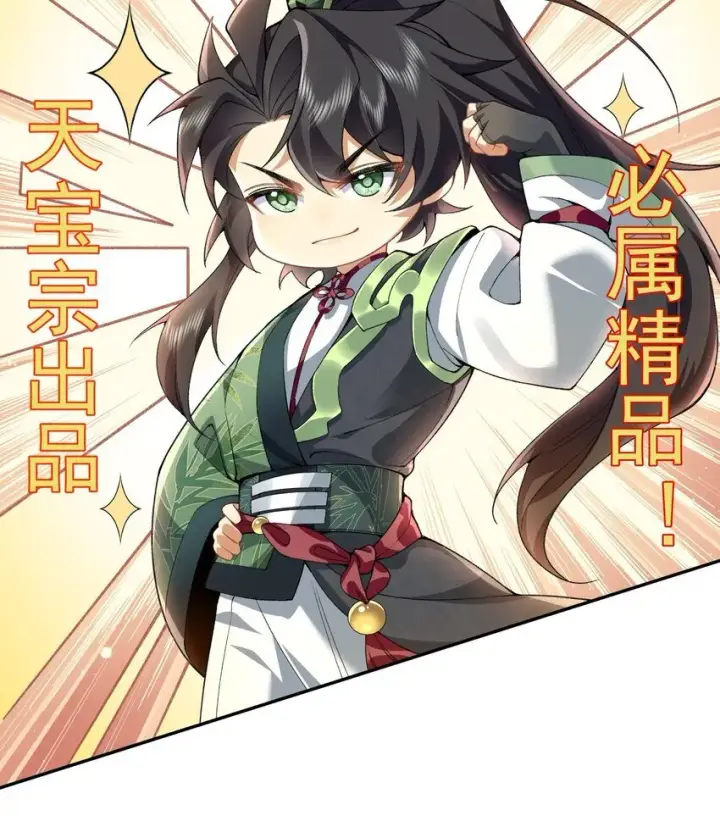 《二师兄是个凡人却很强》13 烦请二师兄正式出关图10