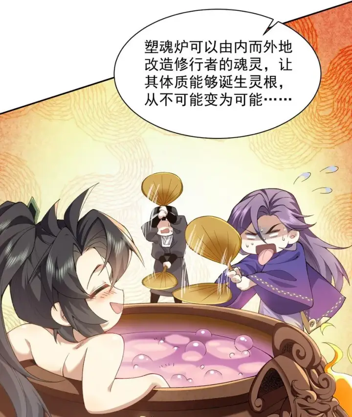 《二师兄是个凡人却很强》13 烦请二师兄正式出关图11