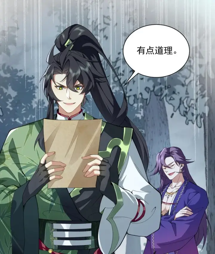 《二师兄是个凡人却很强》13 烦请二师兄正式出关图14