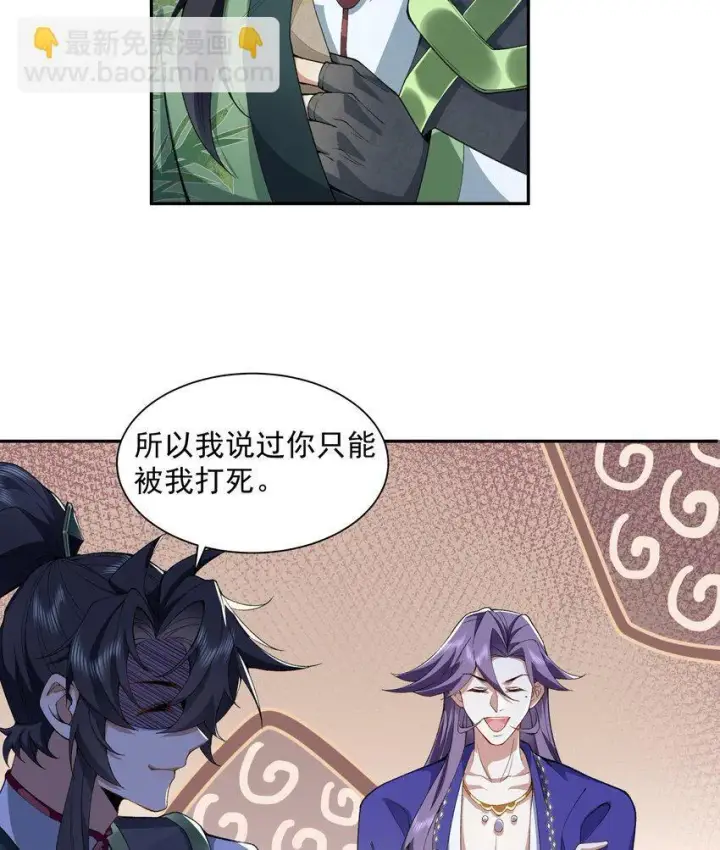 《二师兄是个凡人却很强》13 烦请二师兄正式出关图16