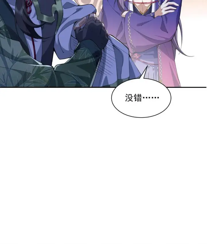 《二师兄是个凡人却很强》13 烦请二师兄正式出关图17