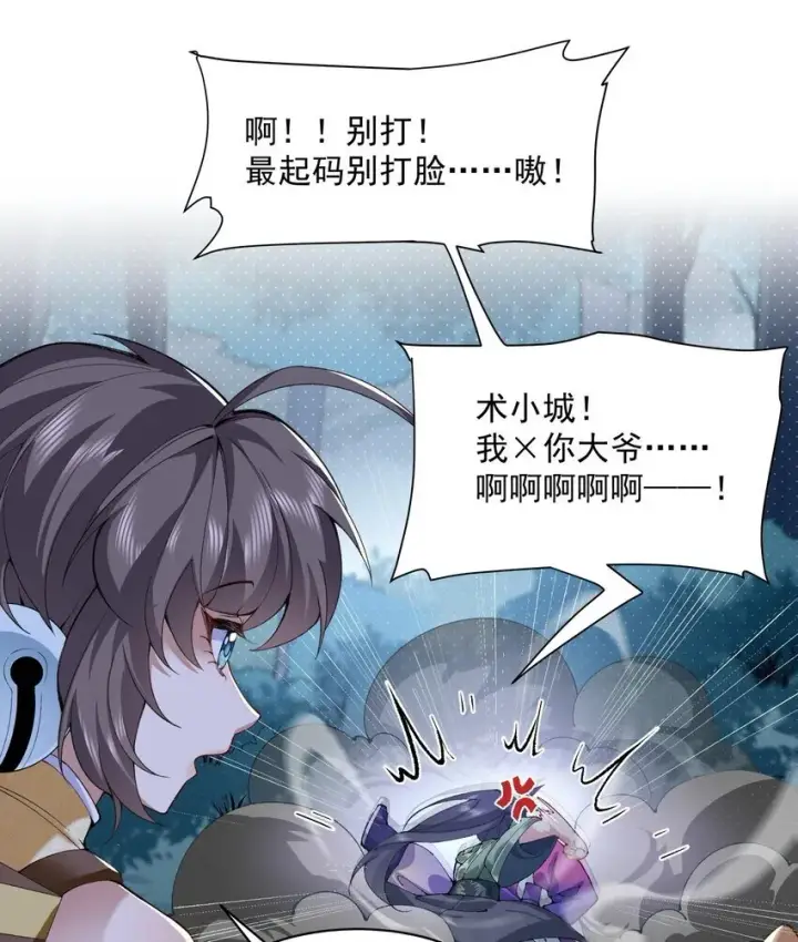 《二师兄是个凡人却很强》13 烦请二师兄正式出关图18