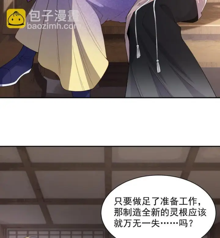 《二师兄是个凡人却很强》13 烦请二师兄正式出关图23
