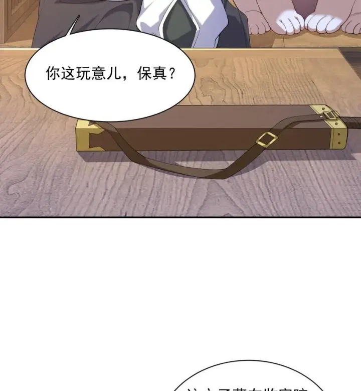 《二师兄是个凡人却很强》13 烦请二师兄正式出关图25