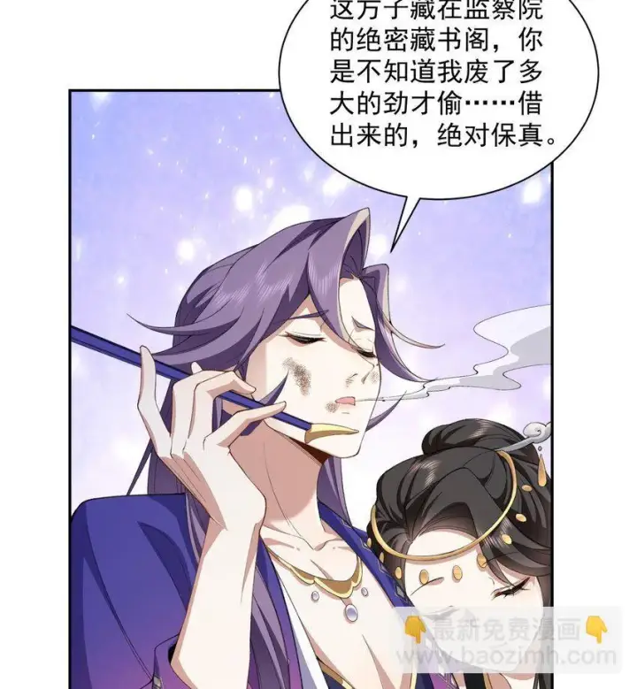 《二师兄是个凡人却很强》13 烦请二师兄正式出关图26