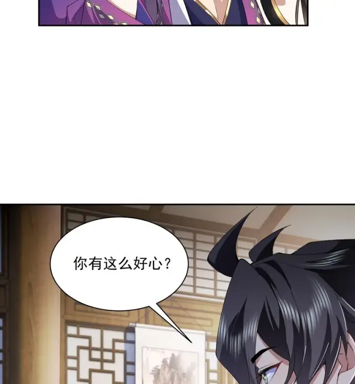 《二师兄是个凡人却很强》13 烦请二师兄正式出关图27