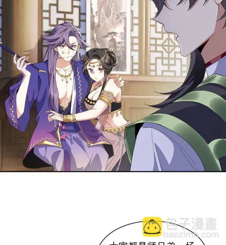《二师兄是个凡人却很强》13 烦请二师兄正式出关图28