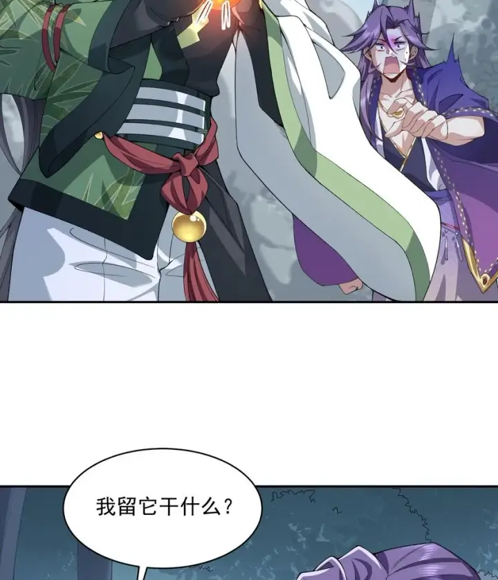 《二师兄是个凡人却很强》13 烦请二师兄正式出关图3