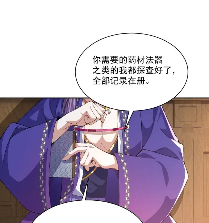 《二师兄是个凡人却很强》13 烦请二师兄正式出关图31