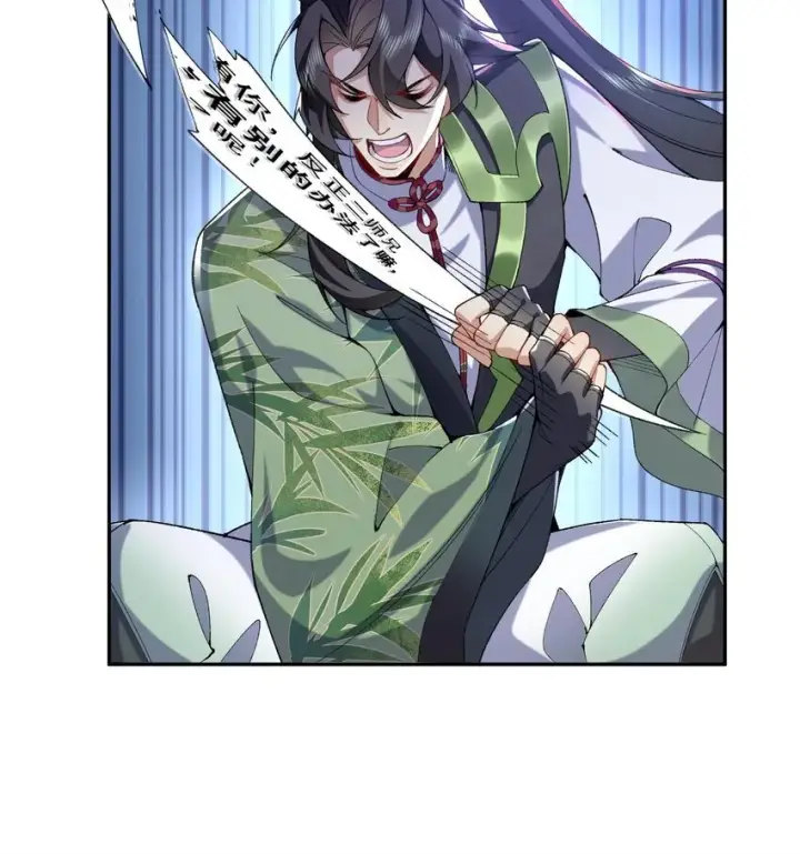 《二师兄是个凡人却很强》13 烦请二师兄正式出关图36
