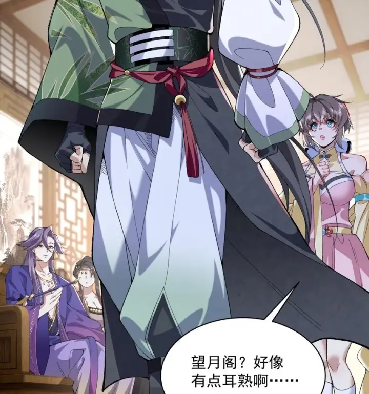 《二师兄是个凡人却很强》13 烦请二师兄正式出关图39