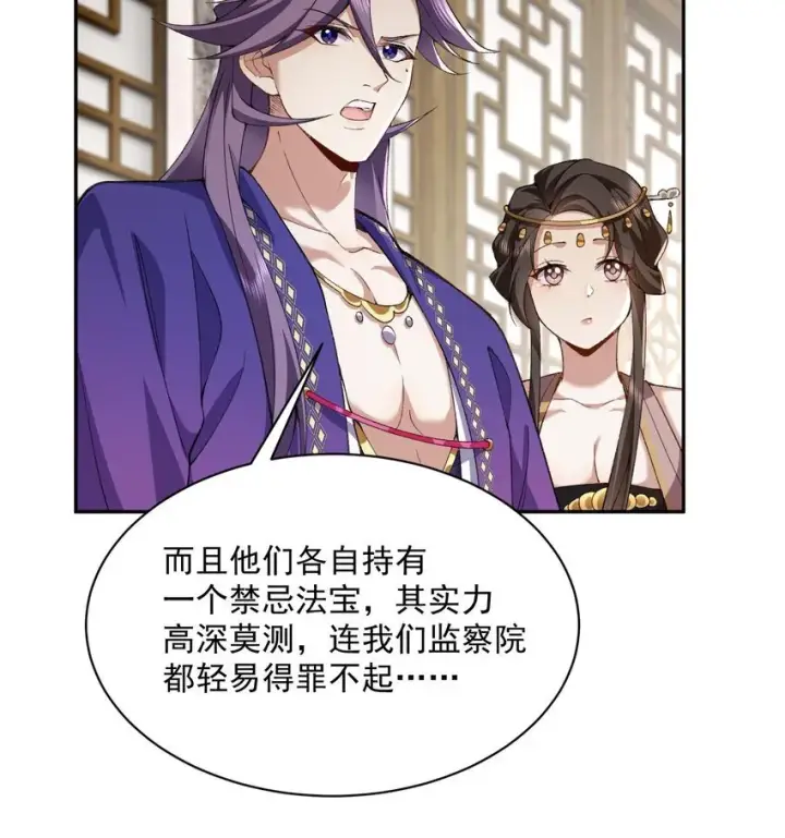 《二师兄是个凡人却很强》13 烦请二师兄正式出关图41