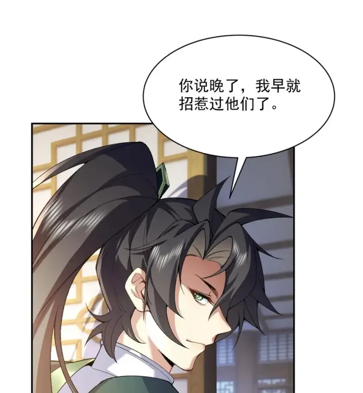 《二师兄是个凡人却很强》13 烦请二师兄正式出关图42