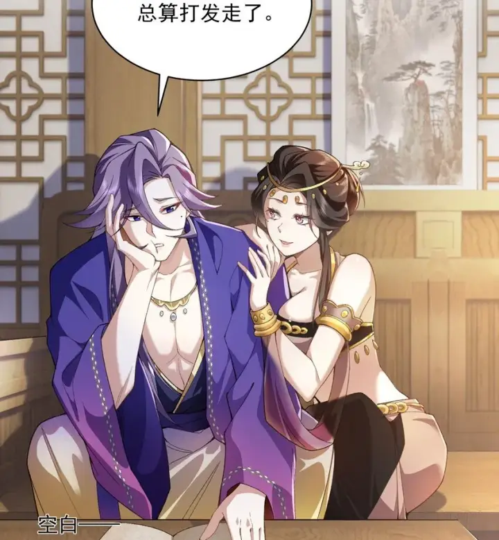 《二师兄是个凡人却很强》13 烦请二师兄正式出关图44