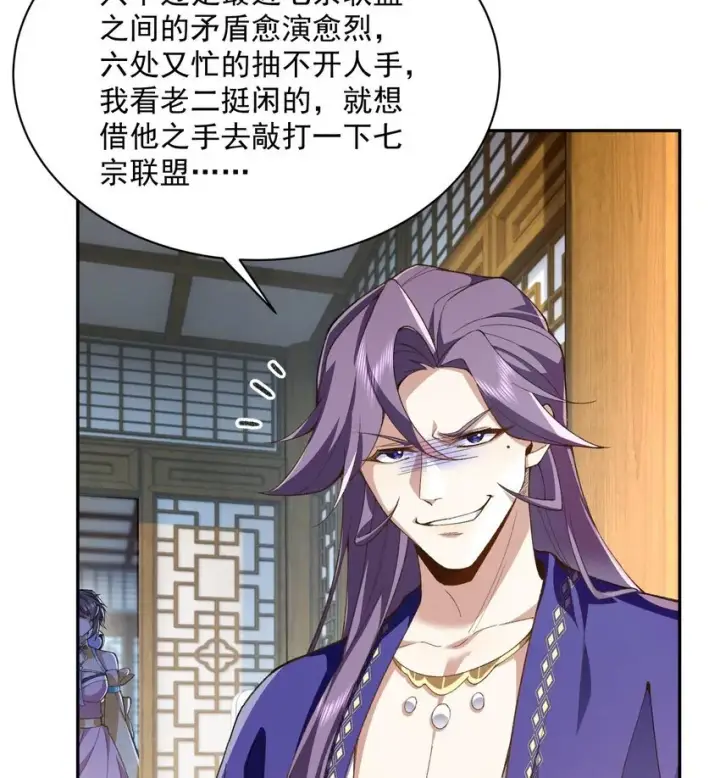 《二师兄是个凡人却很强》13 烦请二师兄正式出关图46