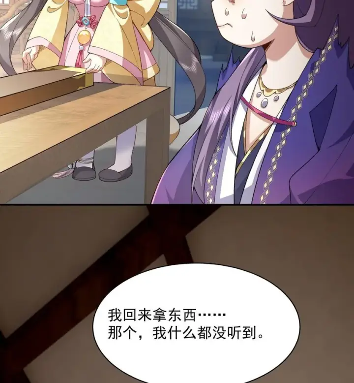 《二师兄是个凡人却很强》13 烦请二师兄正式出关图48