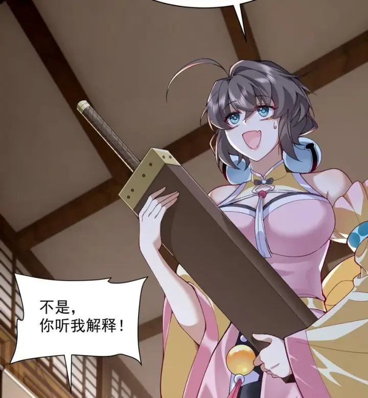 《二师兄是个凡人却很强》13 烦请二师兄正式出关图49