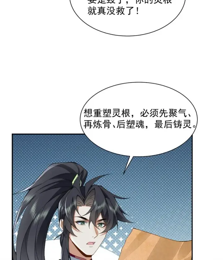 《二师兄是个凡人却很强》13 烦请二师兄正式出关图5