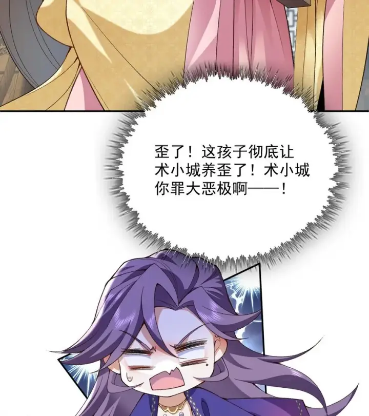 《二师兄是个凡人却很强》13 烦请二师兄正式出关图56