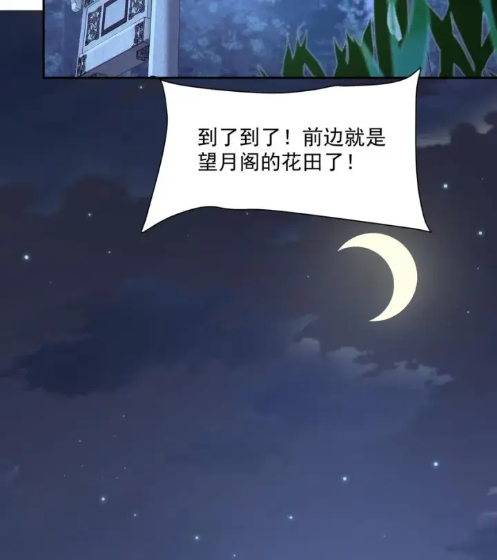 《二师兄是个凡人却很强》13 烦请二师兄正式出关图59