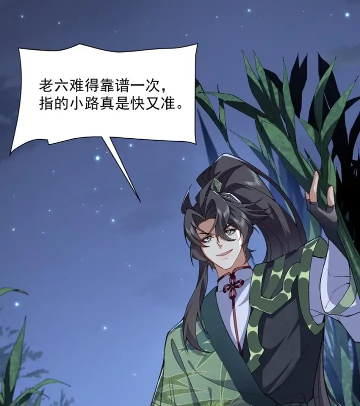 《二师兄是个凡人却很强》13 烦请二师兄正式出关图60