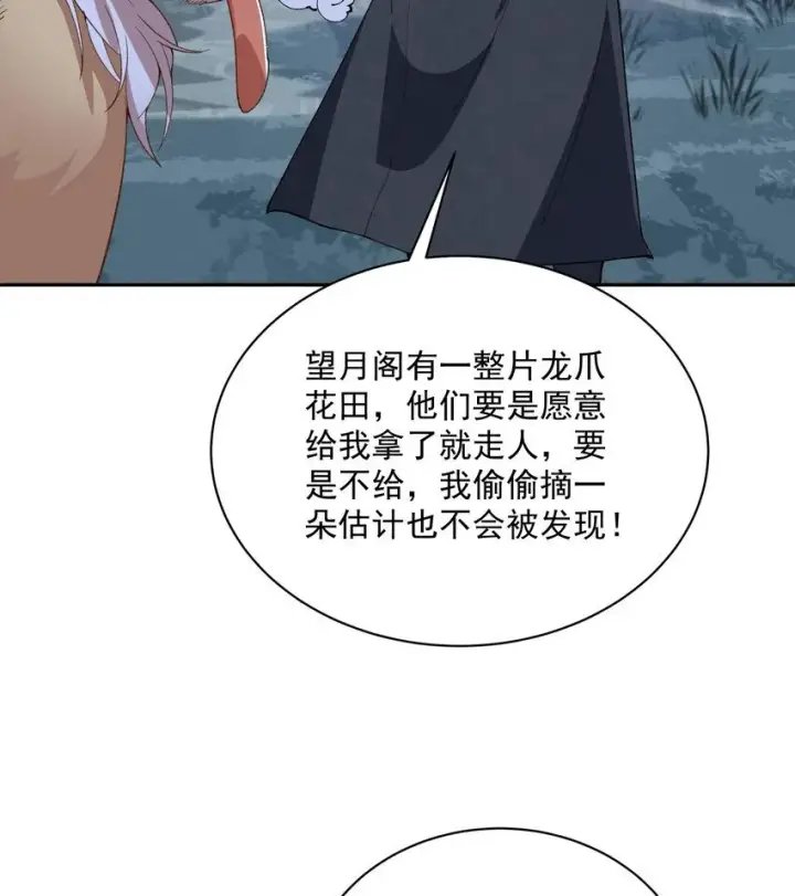 《二师兄是个凡人却很强》13 烦请二师兄正式出关图64