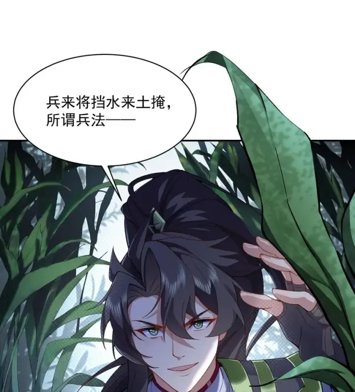 《二师兄是个凡人却很强》13 烦请二师兄正式出关图66