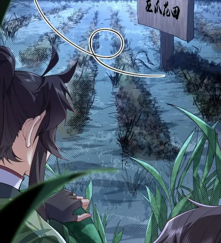 《二师兄是个凡人却很强》13 烦请二师兄正式出关图68
