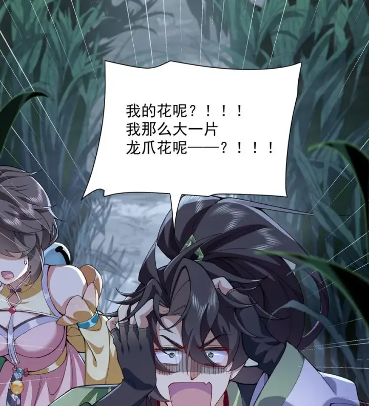 《二师兄是个凡人却很强》13 烦请二师兄正式出关图71