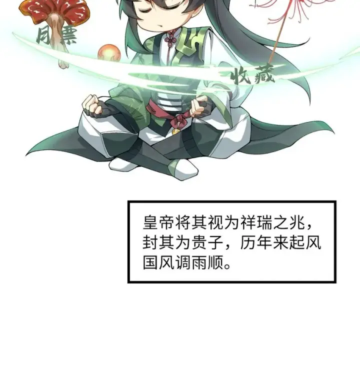 《二师兄是个凡人却很强》13 烦请二师兄正式出关图74