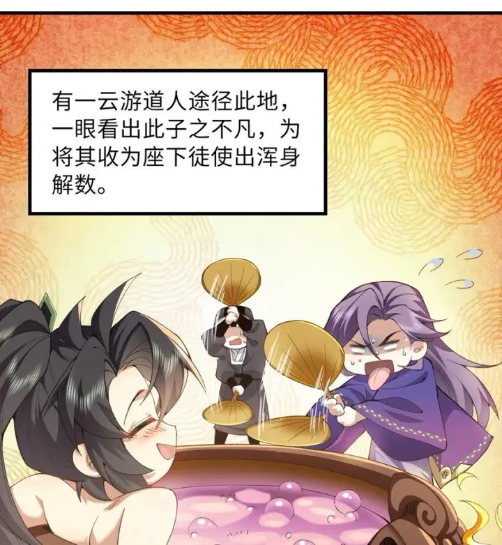 《二师兄是个凡人却很强》13 烦请二师兄正式出关图75