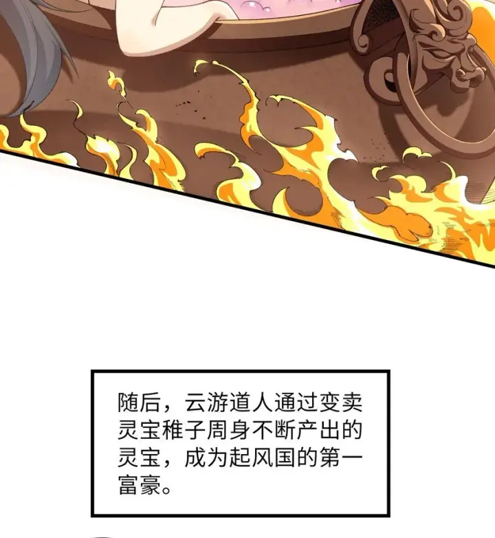 《二师兄是个凡人却很强》13 烦请二师兄正式出关图76